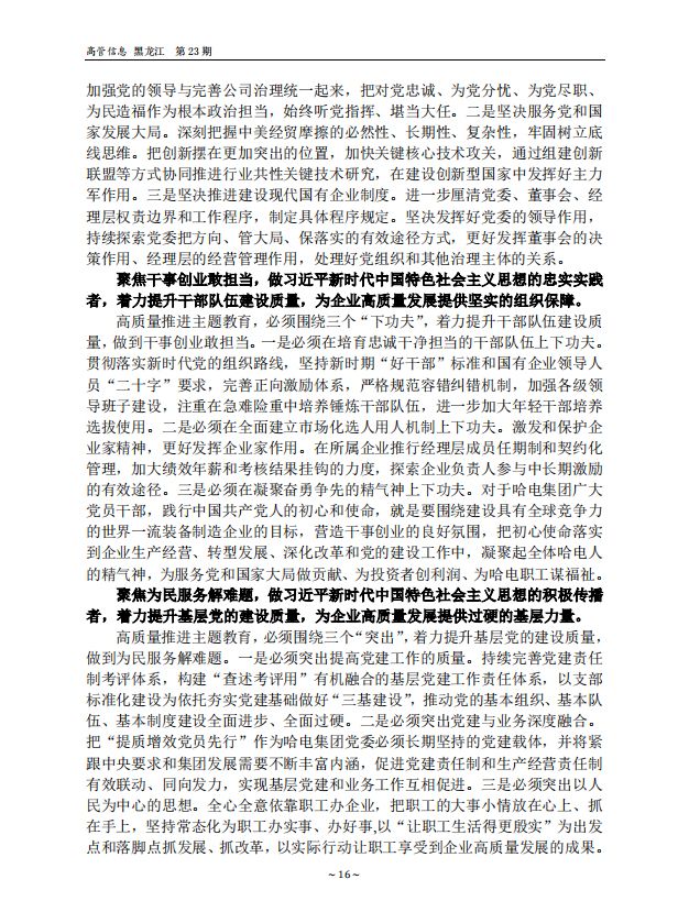 Z6·尊龙凯时「中国区」官方网站