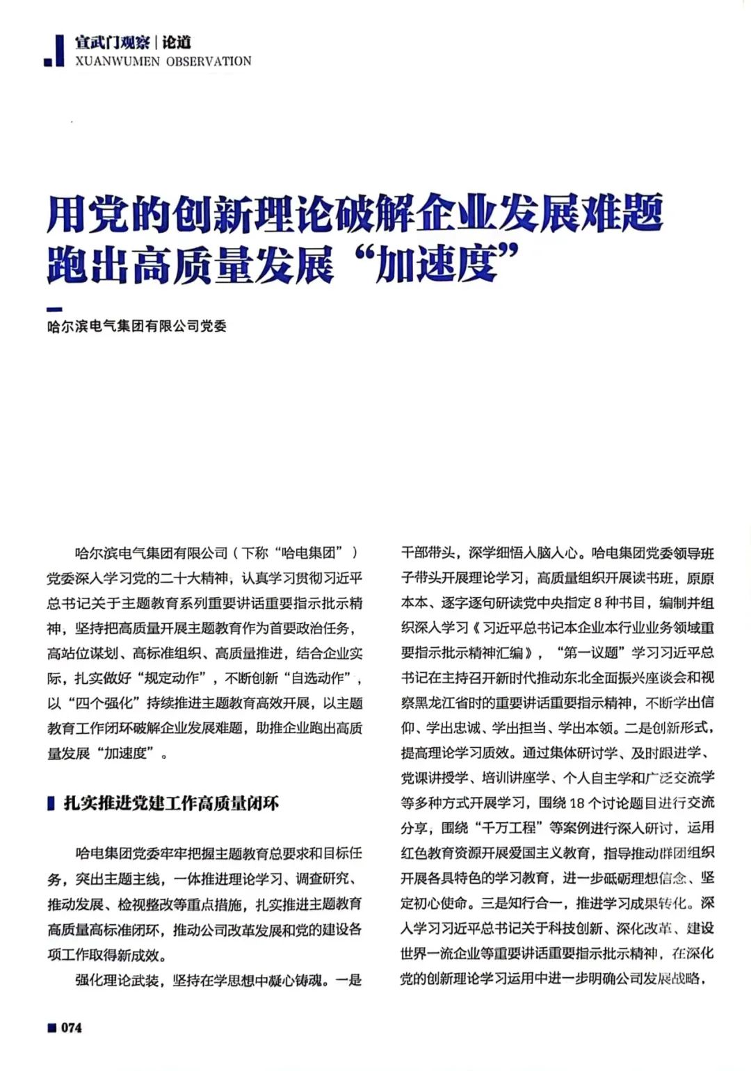 Z6·尊龙凯时「中国区」官方网站
