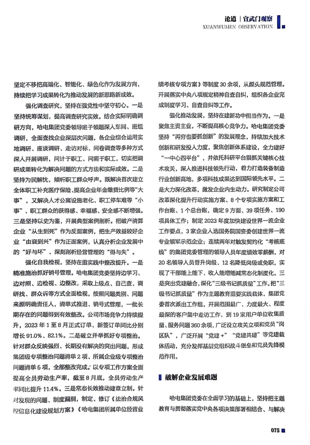 Z6·尊龙凯时「中国区」官方网站