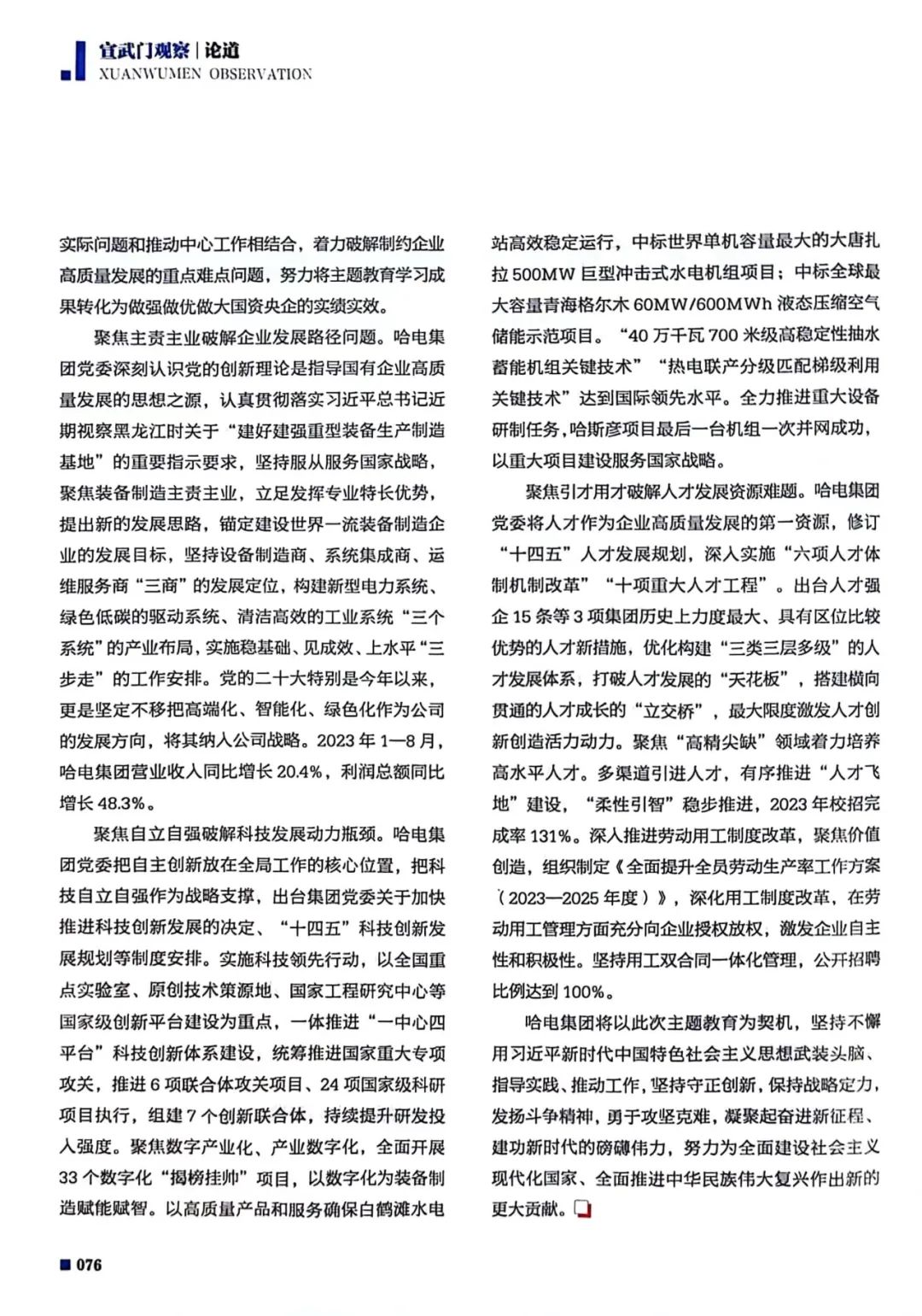 Z6·尊龙凯时「中国区」官方网站