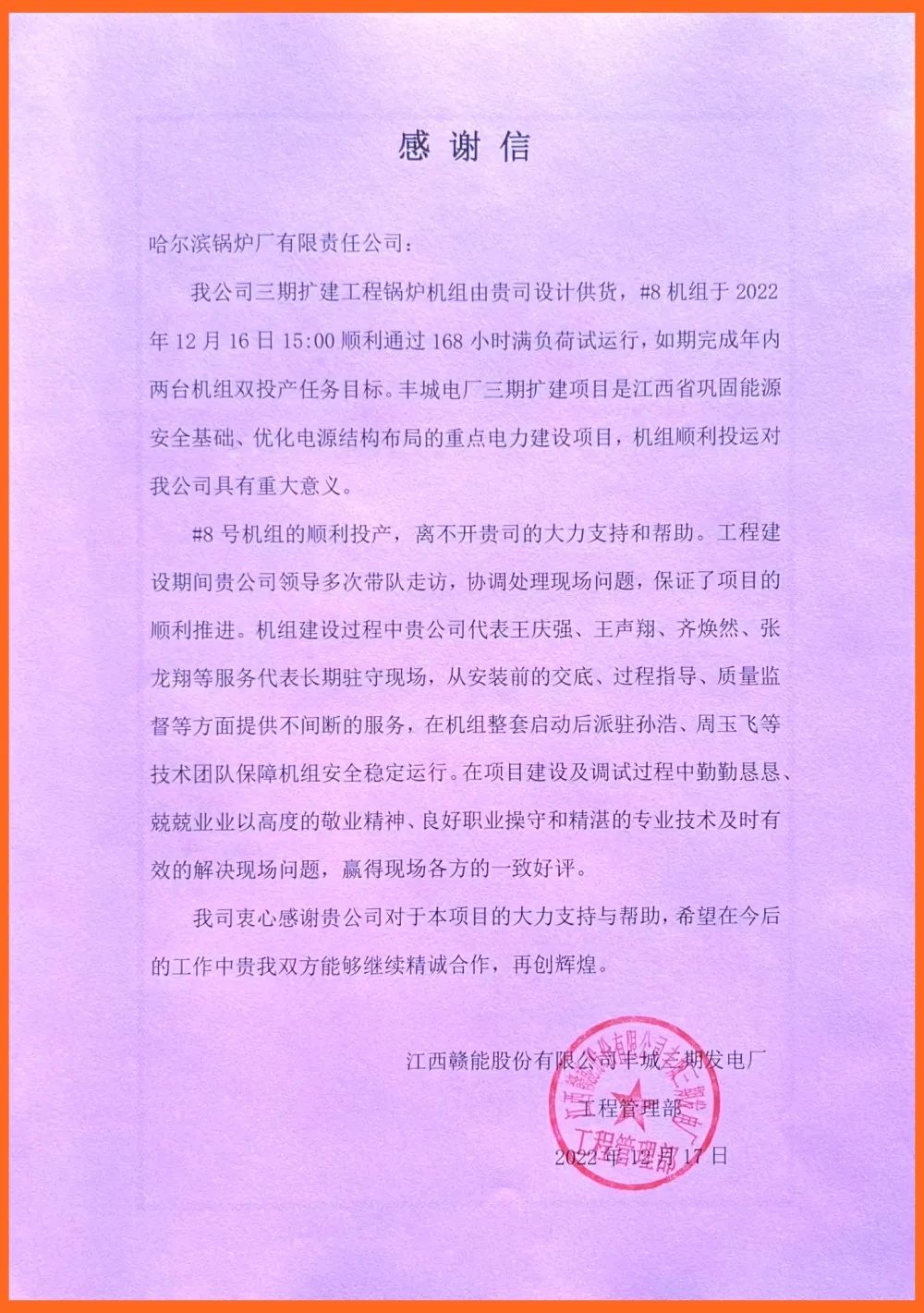 9EE1B8042868FFCFBF89A215719_777DF11D_36A3B.jpg?e= Z6·尊龙凯时「中国区」官方网站